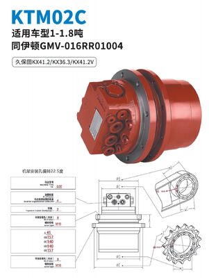 Le moteur de voyage KTM02C est appliqué à KUBOTA KX41.2 KX36.3 KX41.2V
