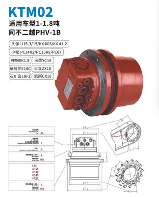 KTM02 MOTOR de Voyage NACHI PHV-1B Appliquez pour le KUBOTA U15-3